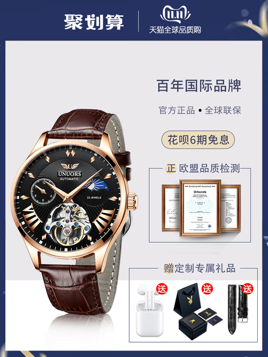 正品花花公子手表男士机械表全自动十大镂空陀...