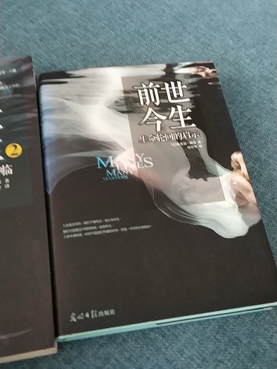 正版前世今生一套2本,只看了第1本,一起出