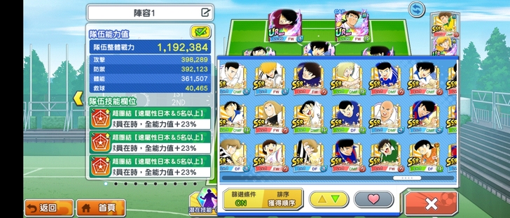 足球小将国际服剧情强袭基本没怎么动,不错得...