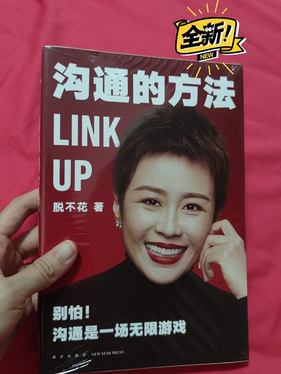 全新未拆封，得到上69购入的，买一送一多了...