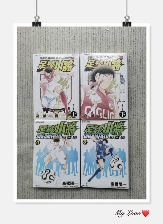 足球小将，卡片，短篇，