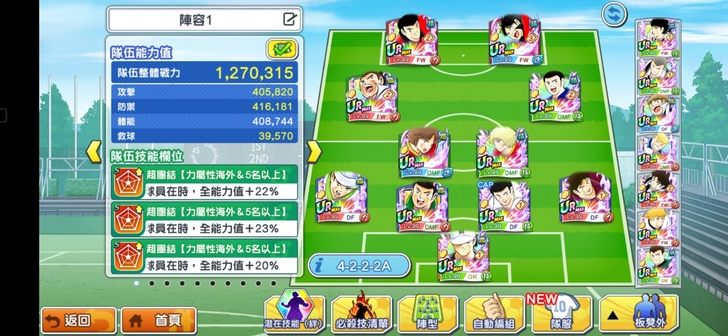 足球小将国际服！