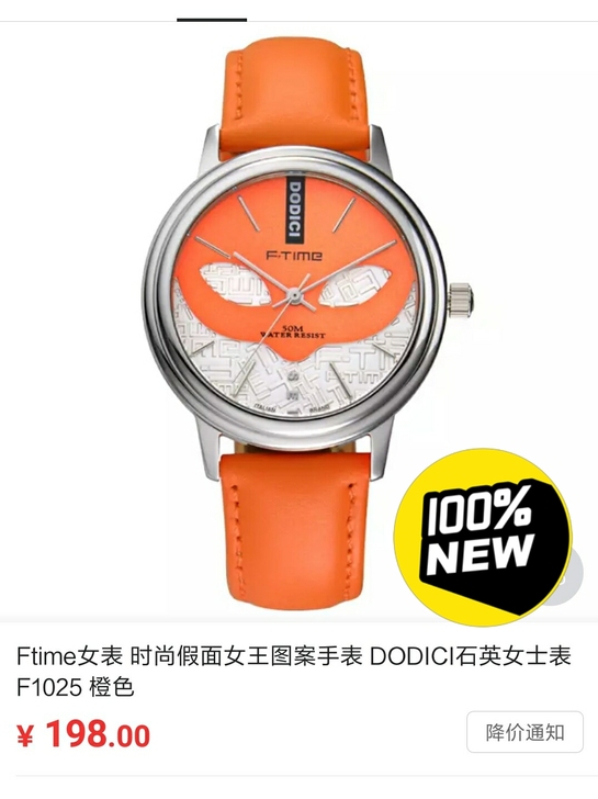 Ftime女表时尚假面女王图案手表DODI...