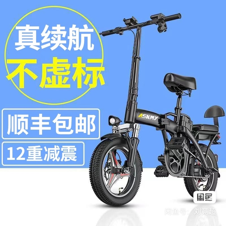恩斯迈 电动自行车,刚买没多久,换大的电动...