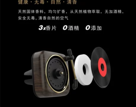 唱片机车载补充片装固体持久香薰