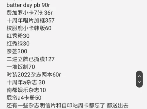 三次原因 退周边坑啦 下面打包出 预留需付...