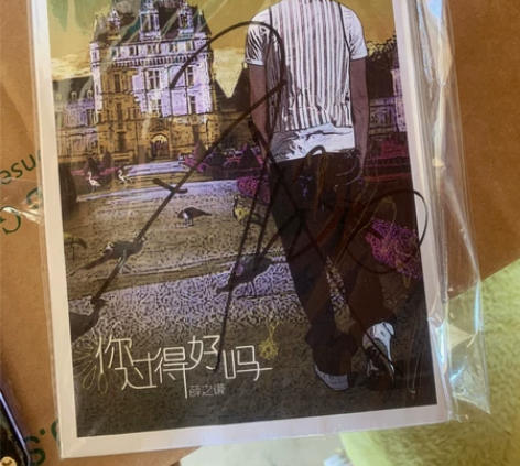 薛之谦 单曲 随缘出，只会越来越贵 早买早...