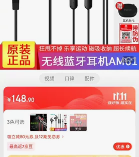 荣耀运动蓝牙耳机 Honor   X sp...