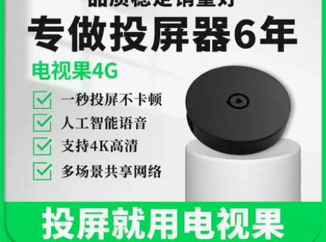 【天猫双12】爱奇艺电视果4K电视盒子网络...