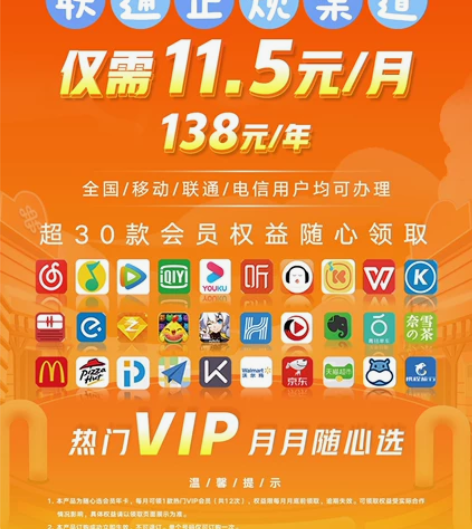 爱奇艺，优酷，腾讯，等视频会员应有尽有啊，...