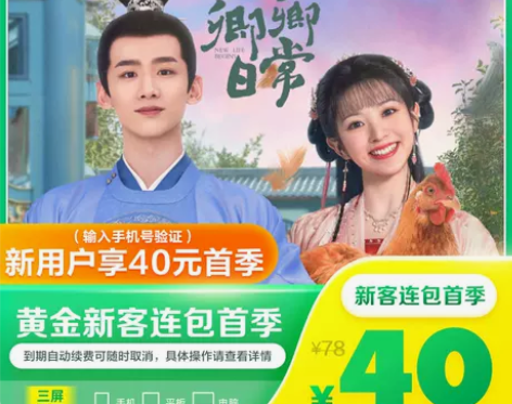 黄金季卡爱奇艺黄金vip会员3个月视频vi...