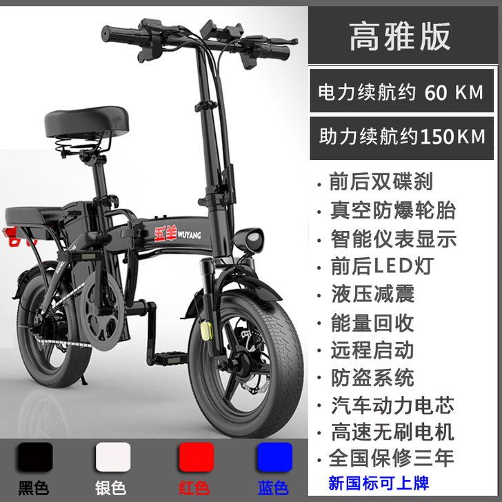 急转急转!!!!五羊折叠电动自行车小型锂电...
