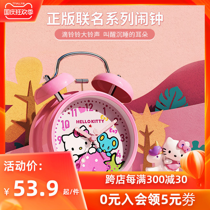 刀锋（手表） 闹钟