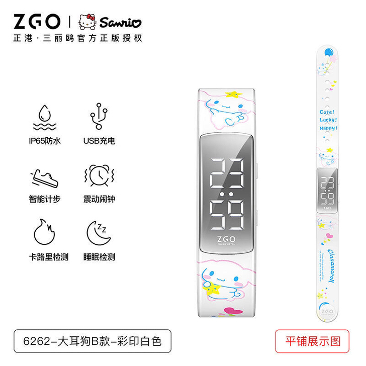 正港zeo新款三丽鸥手环 正版三丽鸥授权