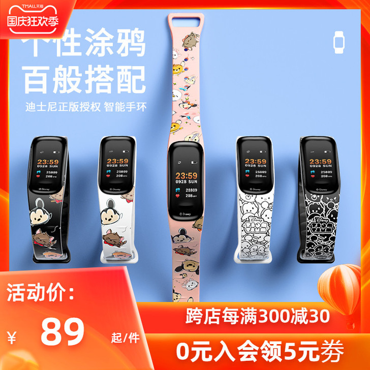 迪士尼联名智能手表iwatch官方旗舰店中...