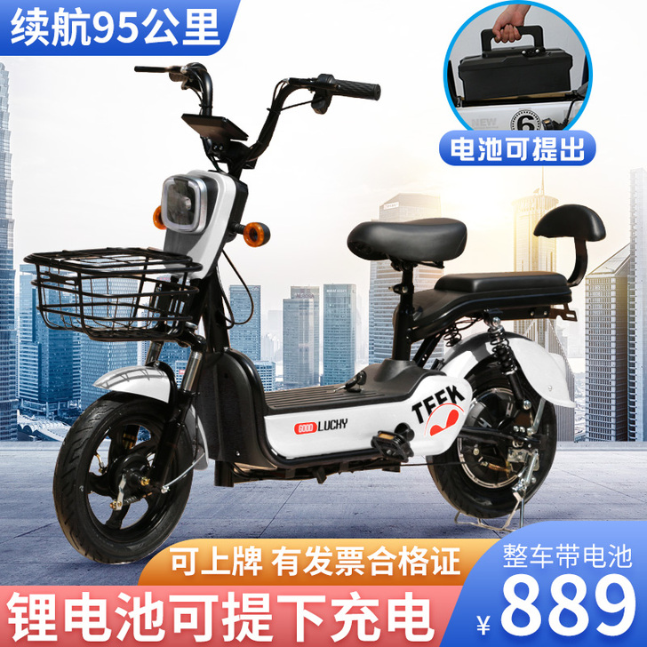 丽客莱 电动自行车