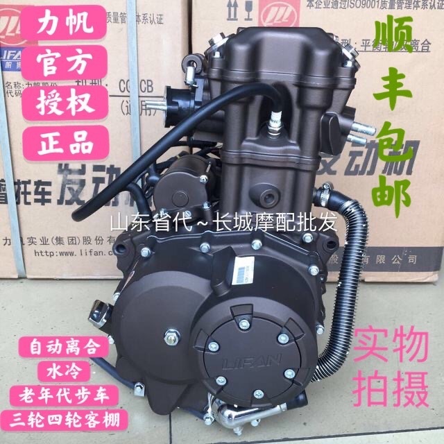 力帆 摩托车发动机，卡丁车，沙滩车，钢管车...