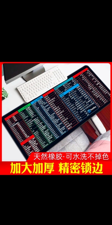 办公键盘键超大鼠标垫加厚锁边80*30cm...