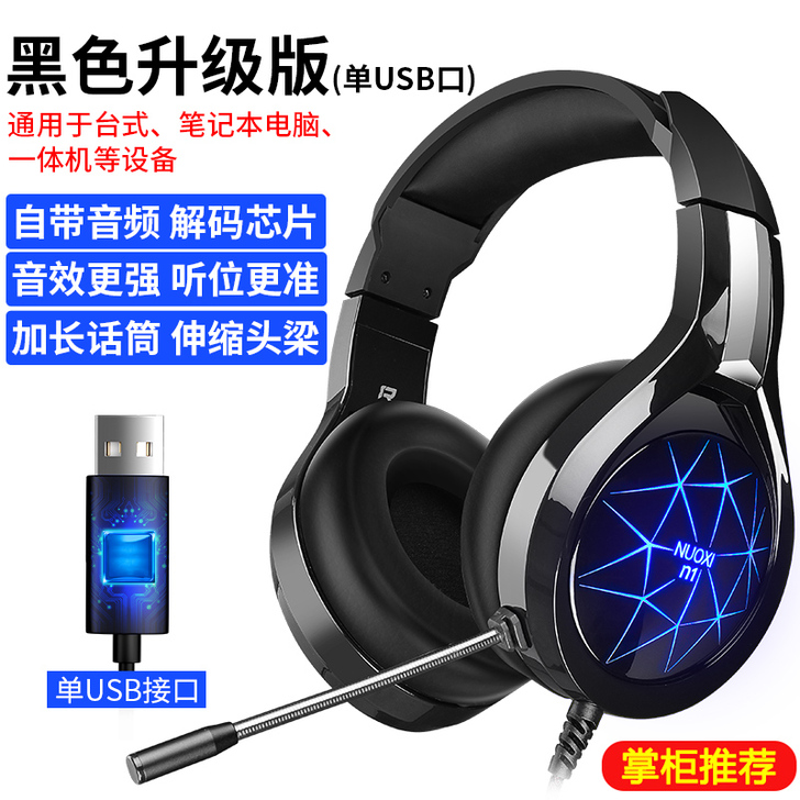 诺西 耳机