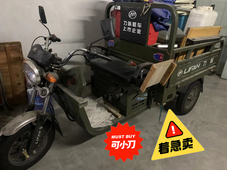 力帆三轮摩托车出摊专用款