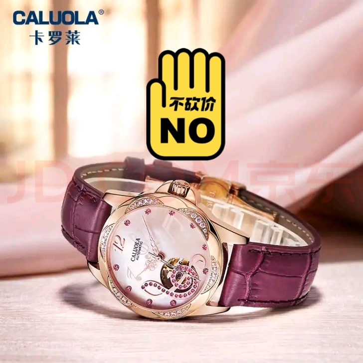 卡罗莱（CALUOLA）全自动机械表 女士...