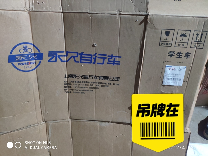 永久折叠自行车 没下地 组装好了就没骑 有...
