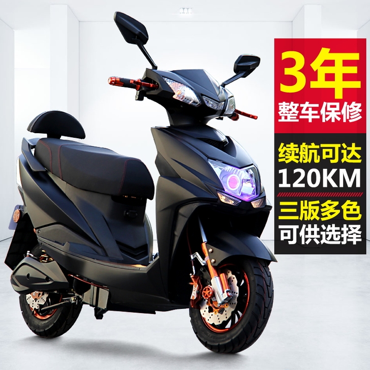 铃隆 电动摩托车