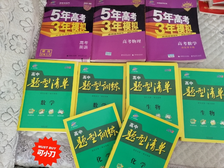 5年高考3年模拟