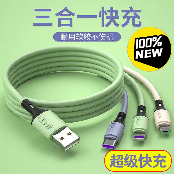 全新 5A超级闪充一拖三适用VIVO安卓苹...