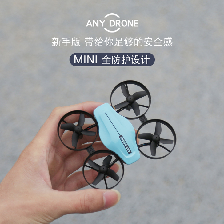 凌客科技 电动飞机，mini无人机/轻巧/...