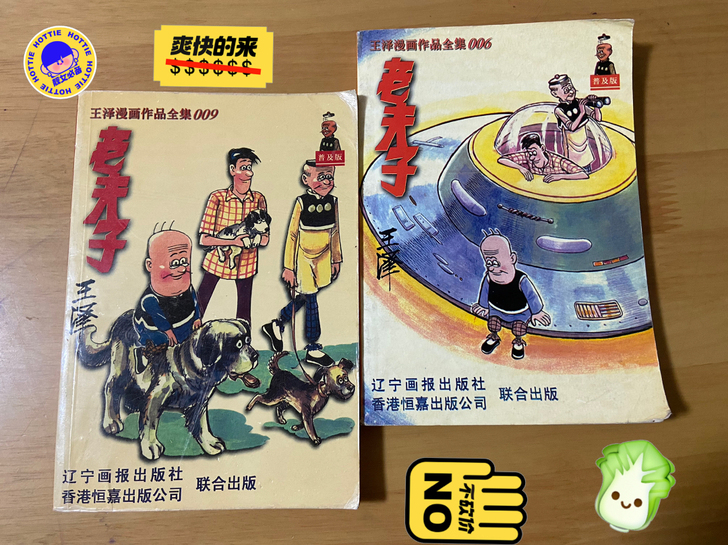 老夫子桌游正版黑白卡片98普及版