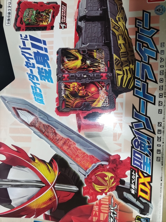 圣刃标配万代dxsaber全新仅拆试音火炎...