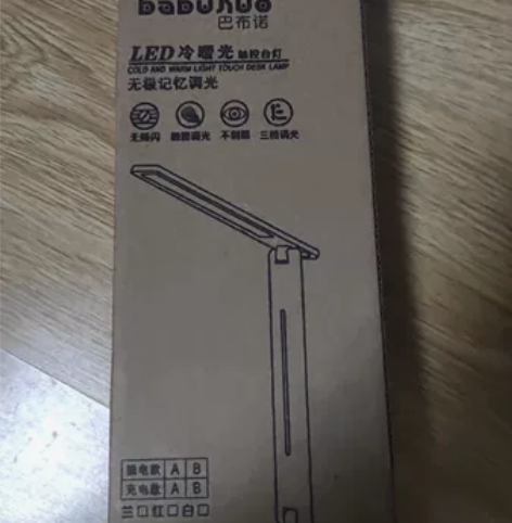 全新巴布诺护眼可便携式护眼灯，三档无频闪，...