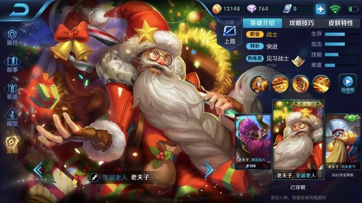 快速获得老夫子皮肤教程