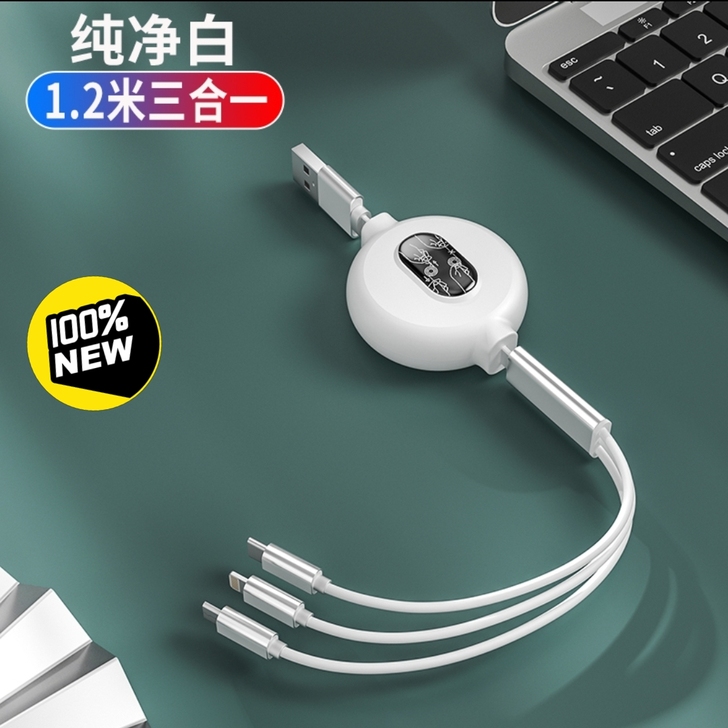 特价清仓全新充电三合一数据线一拖三通用手机...