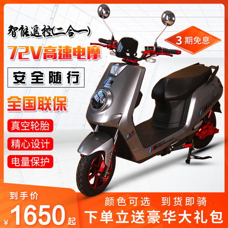 铃隆 电动摩托车