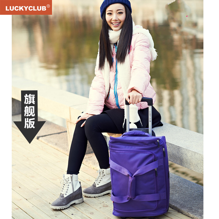 【焕新价】Lucky Club带拉杆包旅行...