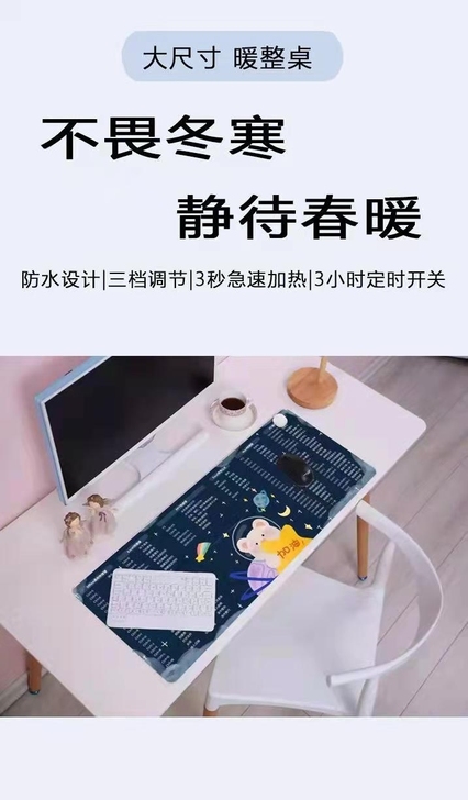 暖桌垫发热办公室写字暖手垫学生加热垫电脑超...