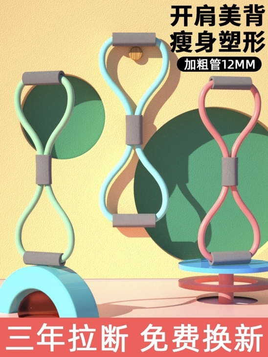 全新健身家用 拉力器 8字弹力带拉力器女士...
