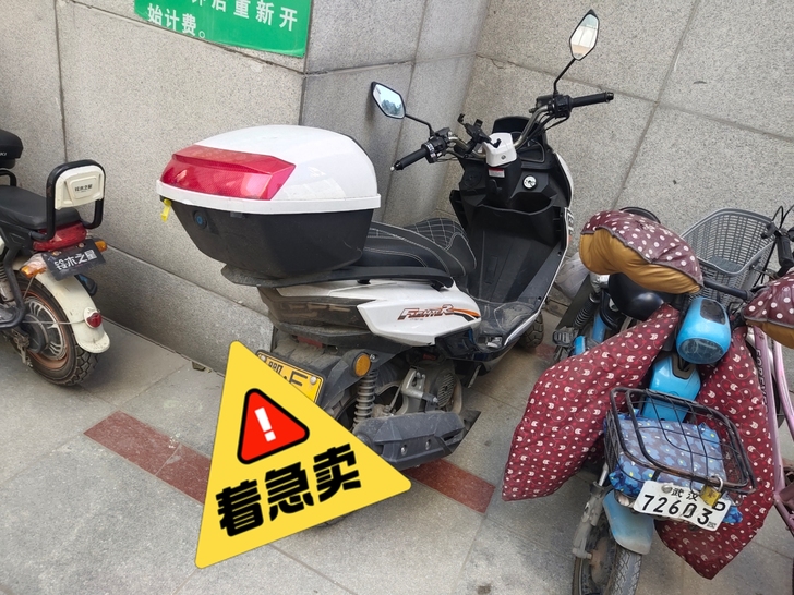 摩托车，踏板大摩托，买的时候五千。牌子已经...