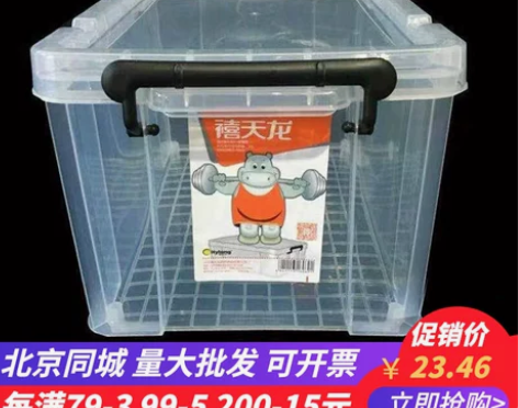 禧天龙储物箱 衣物储物箱特大号有盖收纳箱加...