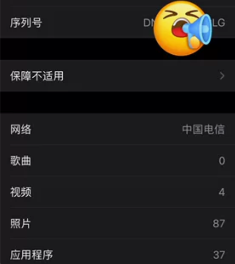 出售 iPhone X 国行 64G 纯个...
