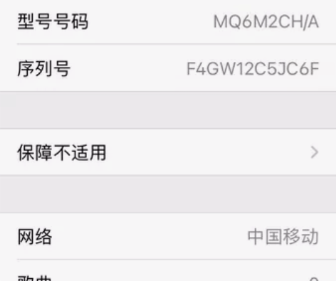 苹果8、64 G、因换苹果14闲置，现售给...