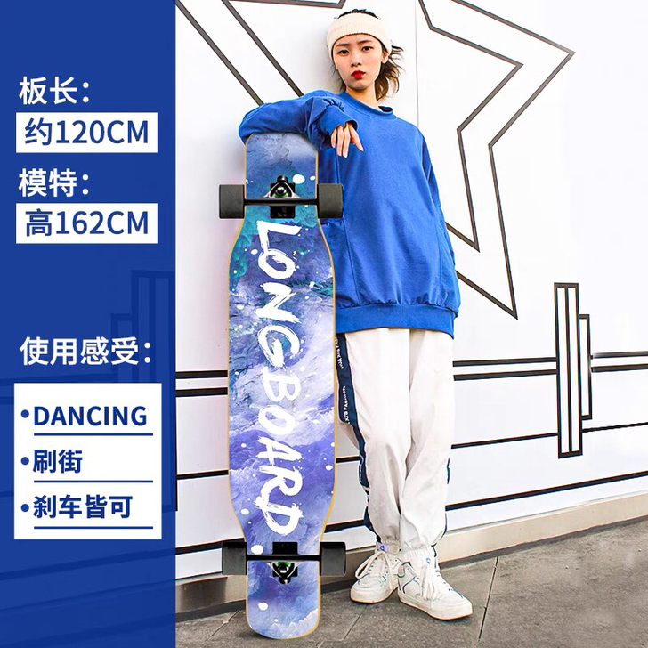长板专业滑板初学者女生男生成人版舞板青少年