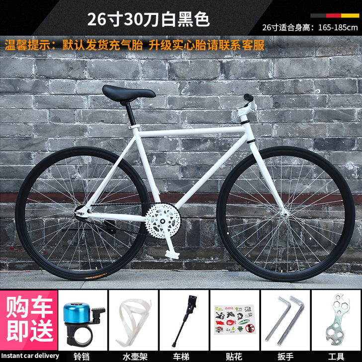 死飞自行车倒刹实心胎轻便单车公路赛车活飞跑...