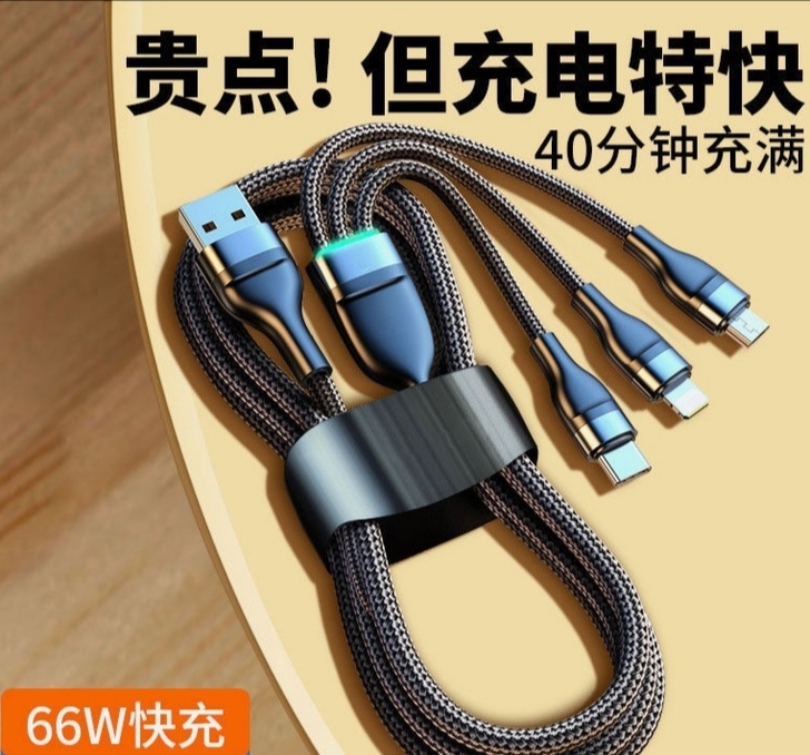 店铺关门清货 6A发光数据线三合一快充线