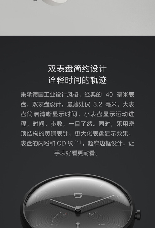 小米 米家智能石英手表  黑色