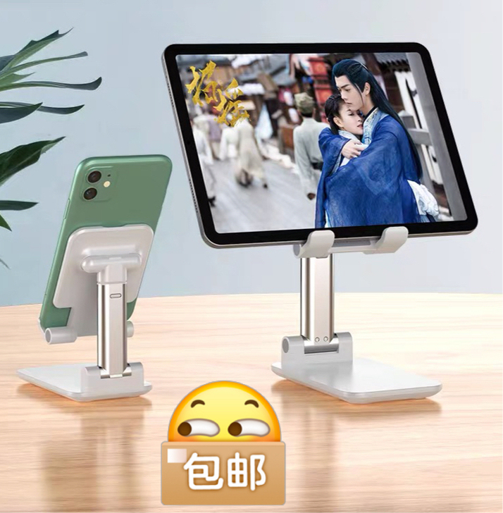 桌面手机支架苹果手机支架iPad支架懒人支...