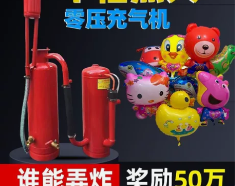 零压飘空气球制作设备 制气球设备罐子 制作...