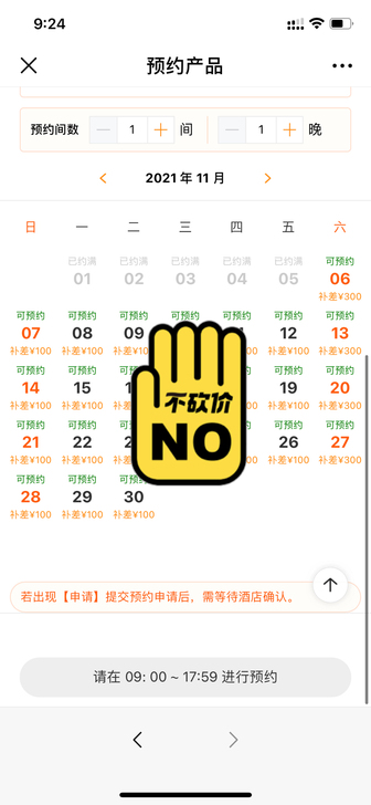 惠州海王子学习型酒店